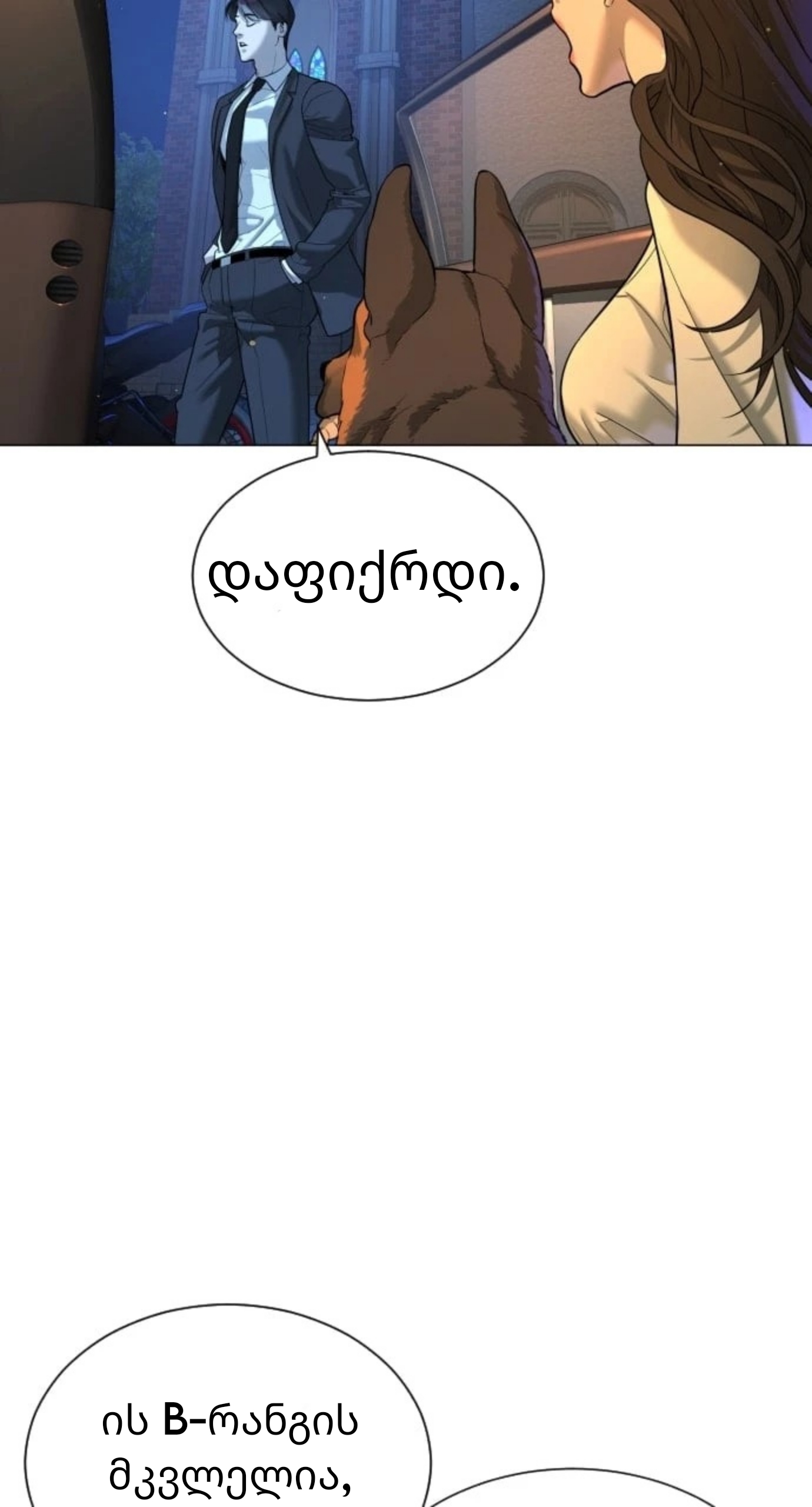Page (82)